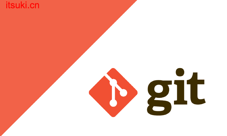Git学习笔记整理